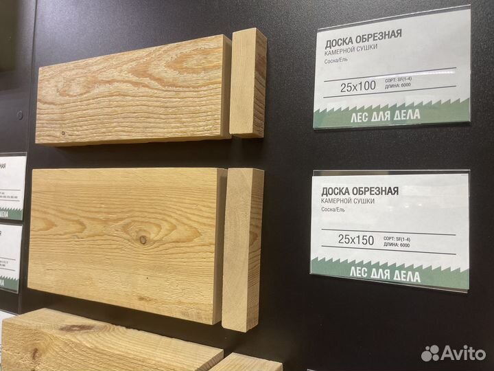 Доска обрезная сухая