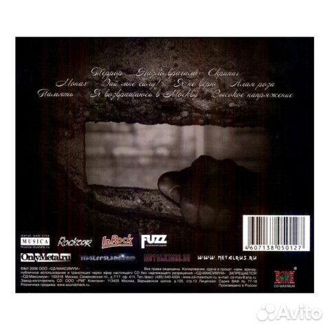 Натиск / Второе Дыхание (CD)