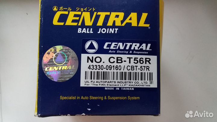 Шаровая toyota camry V30