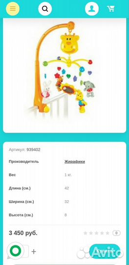 Музыкальная игрушка Карусель Мобиль 