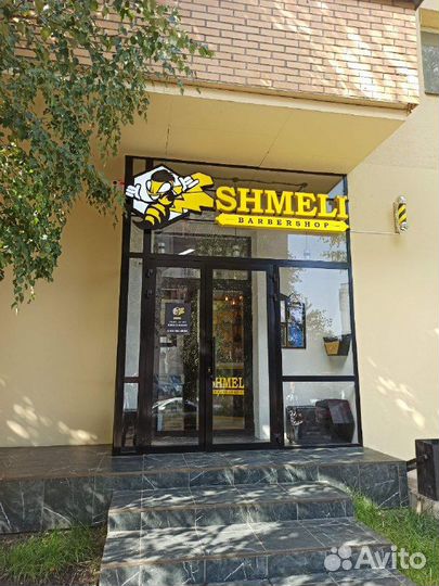 Мужской парикмахер Барбершоп Шмели