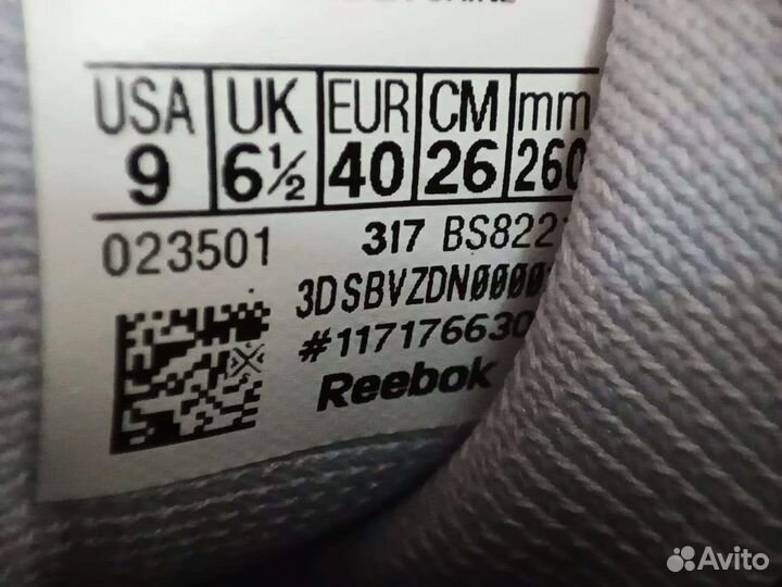 Штангетки reebok