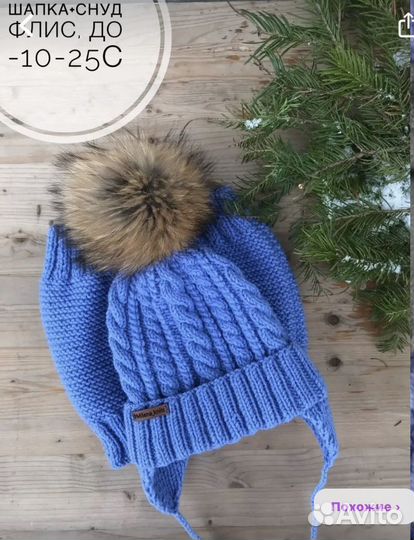 Шапка зимняя, детские шапки