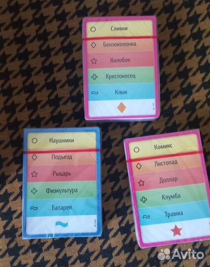 Настольная игра
