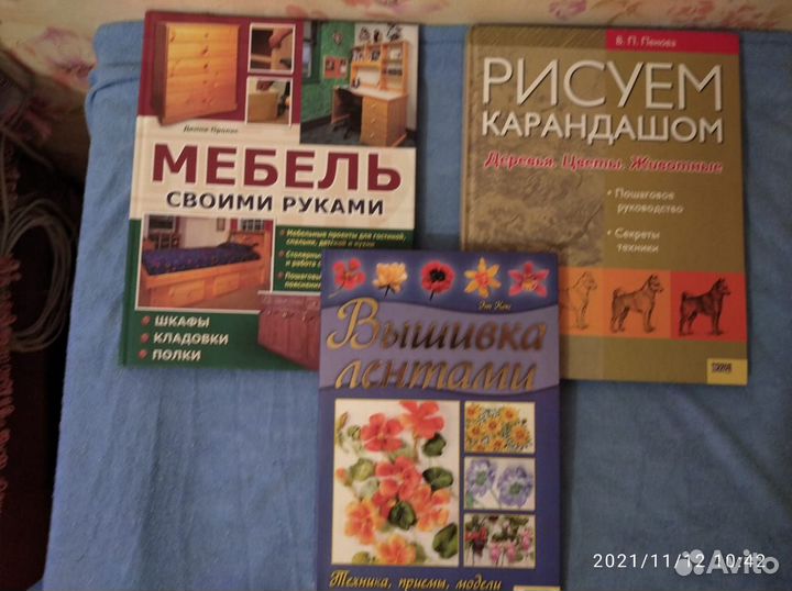 Книги по рукоделию