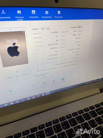 iPad 5го поколения 2017 gold