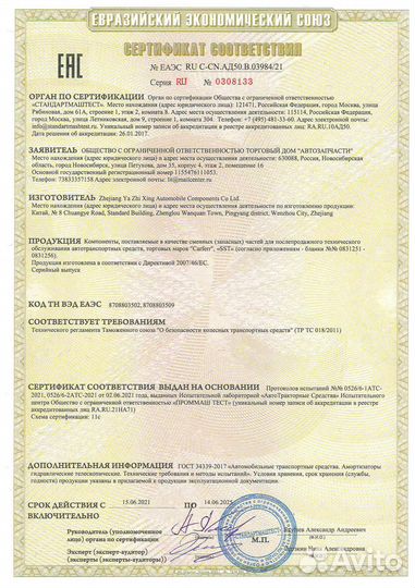 Амортизатор передний правый Nissan Cefiro A33