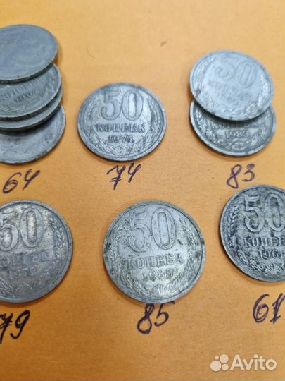 Лот монет, 50 копеек. СССР