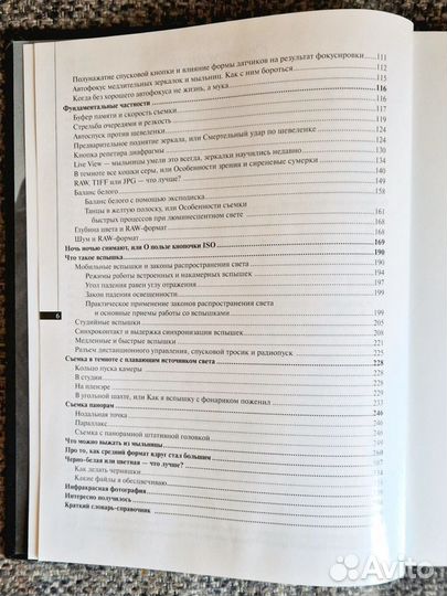 Георгий Розов. как снимать. что может ваша камера