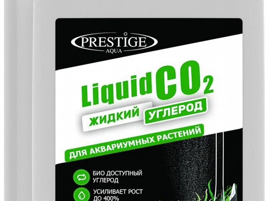 Удобрение для аквариумных растений LIquid CO2