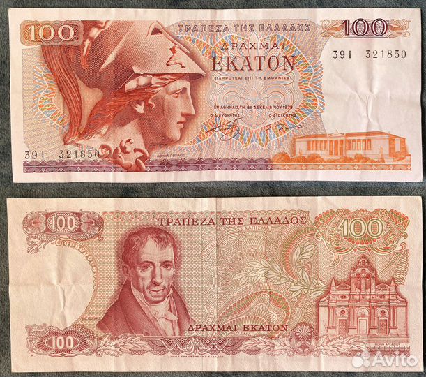 Коллекция банкнот Греции (5 шт). Боги и Герои