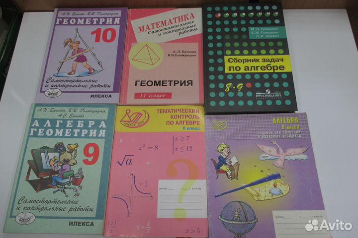 Учебная литература по математике и русскому языку