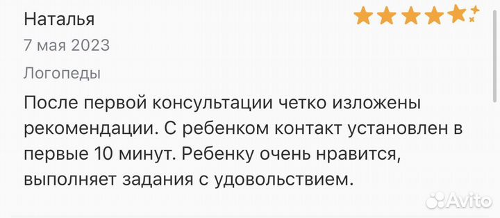 Логопед дефектолог