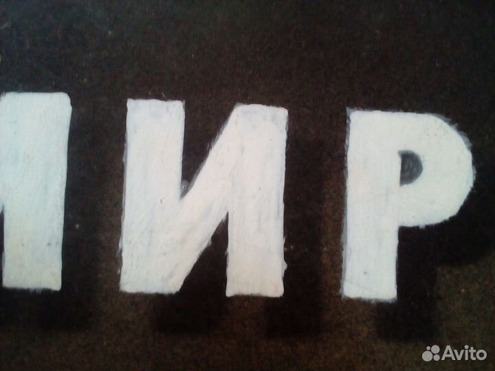 Гравюра.литография плакат.ленин.гравюра на картоне