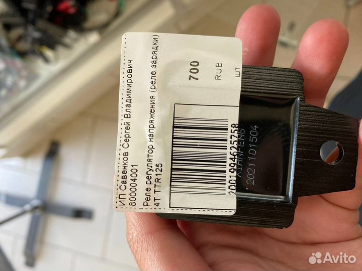 Реле регулятор напряжения (реле зарядки) 4Т TTR125