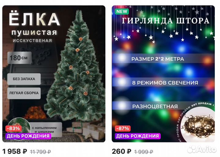 Готовый бизнес на Wildberries. Ищу инвестора