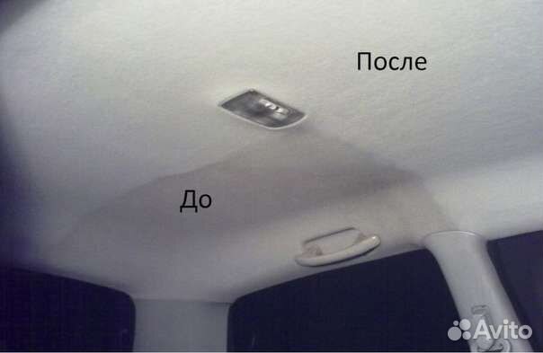 Химчистка