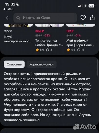 Книга Игуана Васкес-Фигероа Альберто