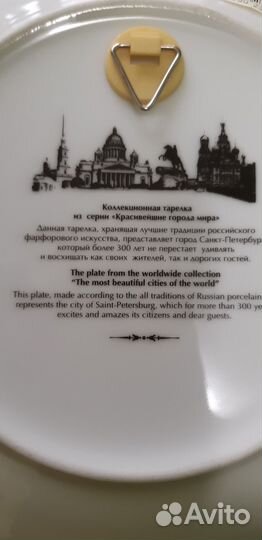 Тарелки сувенирные