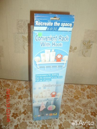 Полка с вешалками