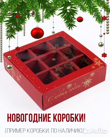 Шоколадные новогодние шарики конфеты