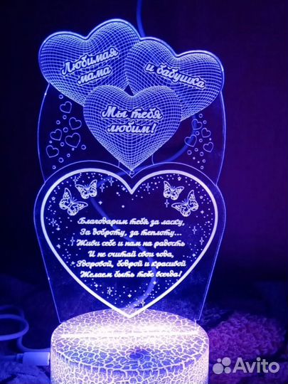 Светильник ночник