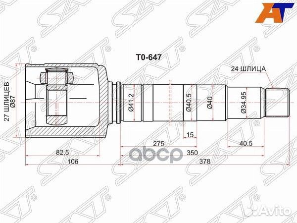Шрус внутренний RH toyota camry/highlander 07