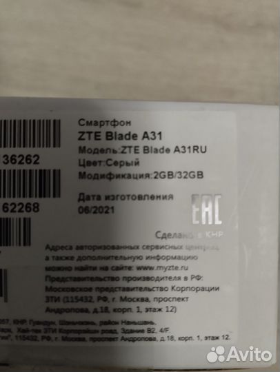 ZTE Blade A31, 2/32 ГБ