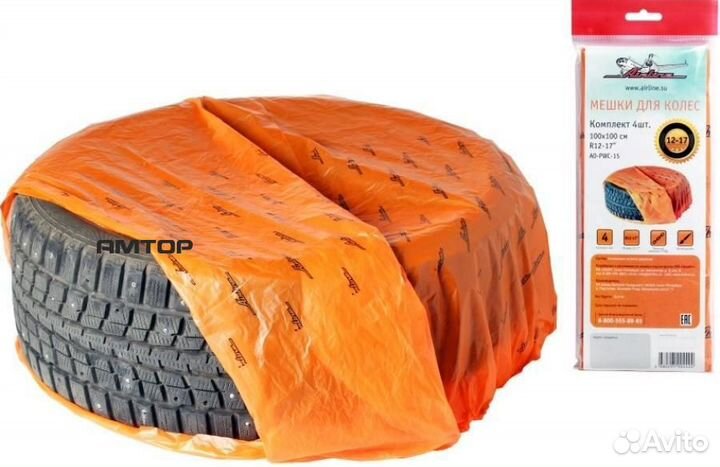 Airline AO-PWC-15 Мешки для колес airline R12-17