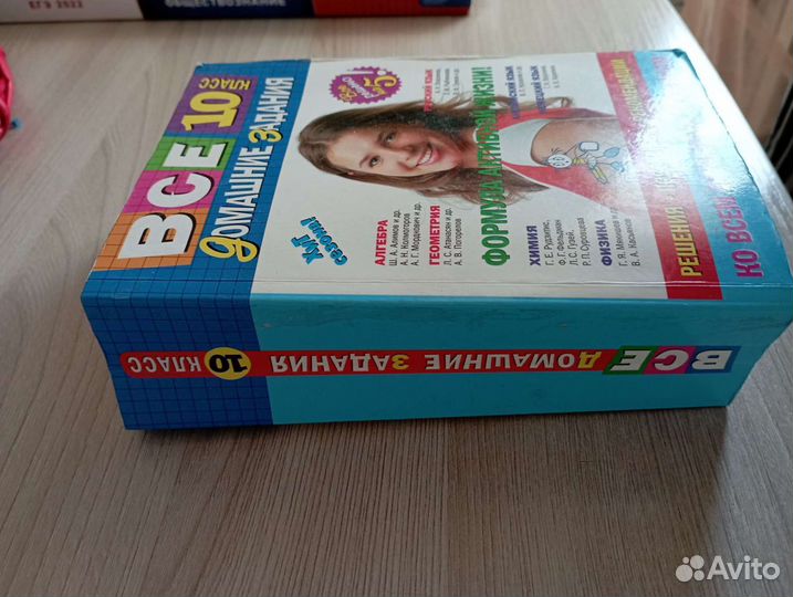 Гдз 10класс