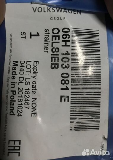 Фильтр масляный сетчатый VAG