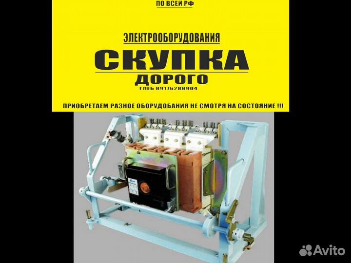 Автоматические выключатели ав2М 1000А, 1500А, 2000