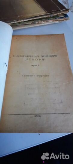 Редкие книги радиолюбителя