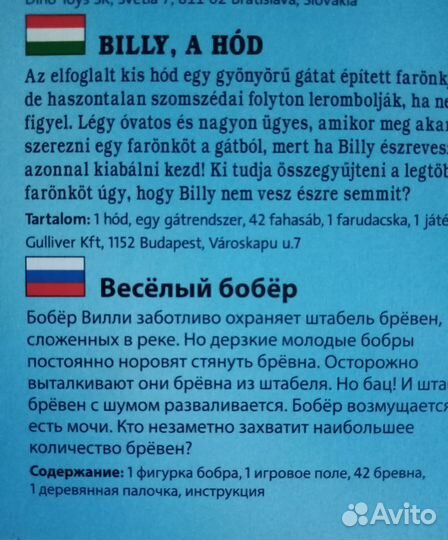 Настольные игры