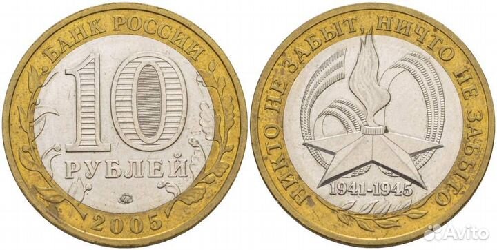 10р.2005 звезда сп 100 штук