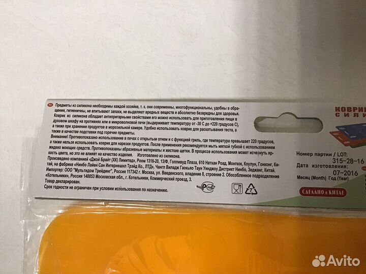 Коврик для выпечки