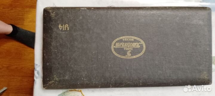 Готовальня СССР