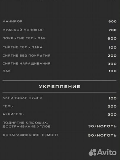 Маникюр гель-лак, педикюр, наращивание ногтей