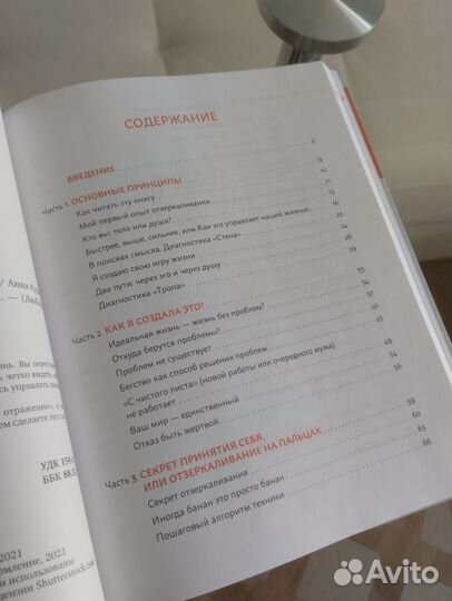 Книги психология саморазвитие