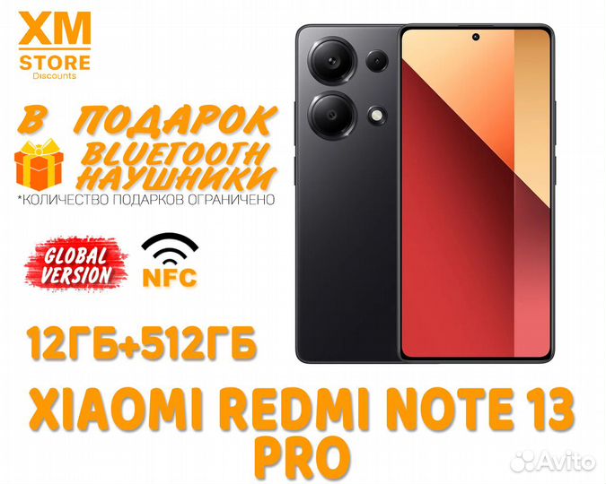 Xiaomi Redmi Note 13 Pro 4G, 12/512 ГБ