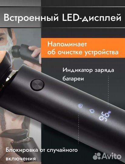 Бритва электрическая Mijia Electric Shaver S500C