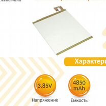 Батарея для Lenovo Tab 4 TB-8504X 3.85V 4850mAh