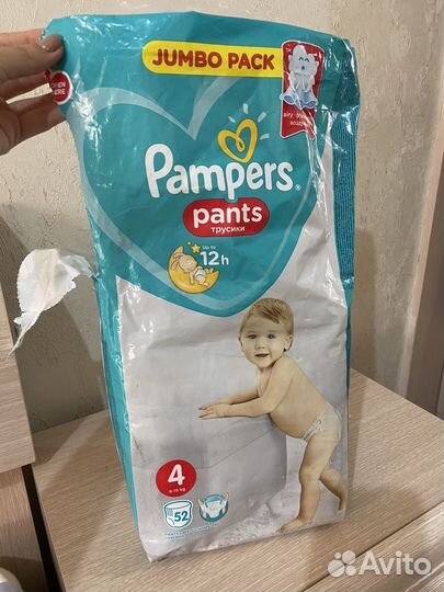 Памперсы-трусики 4,5