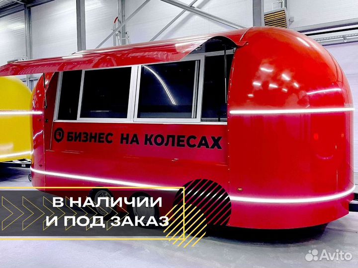 Торговый прицеп