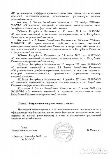 Снижение налогов УСН 1 для ИП