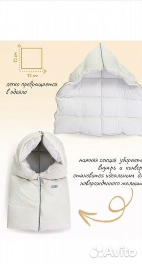 Конверт – одеяло для новорождённого зимний