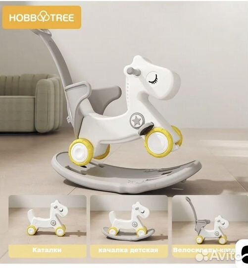 Качалка каталка лошадка