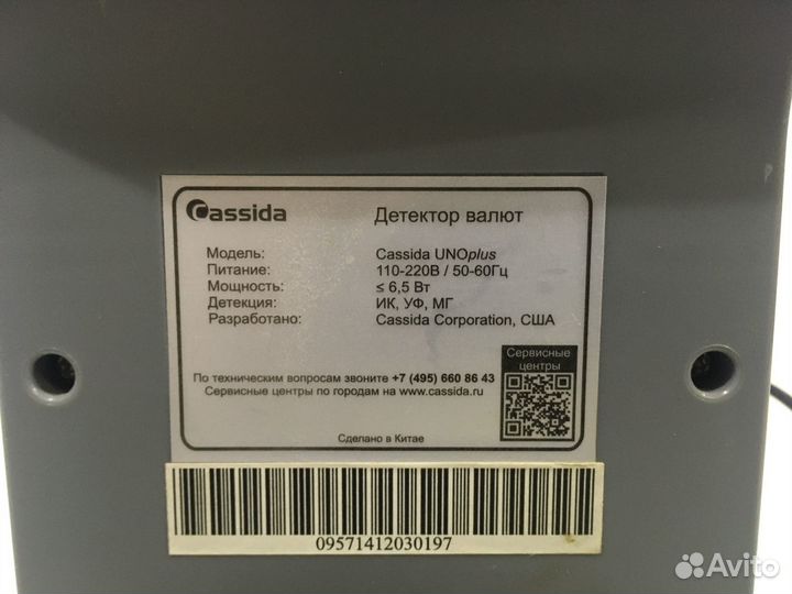 Детектор валют