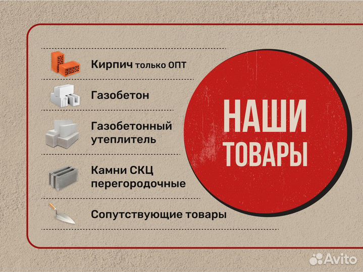Газосиликатные блоки