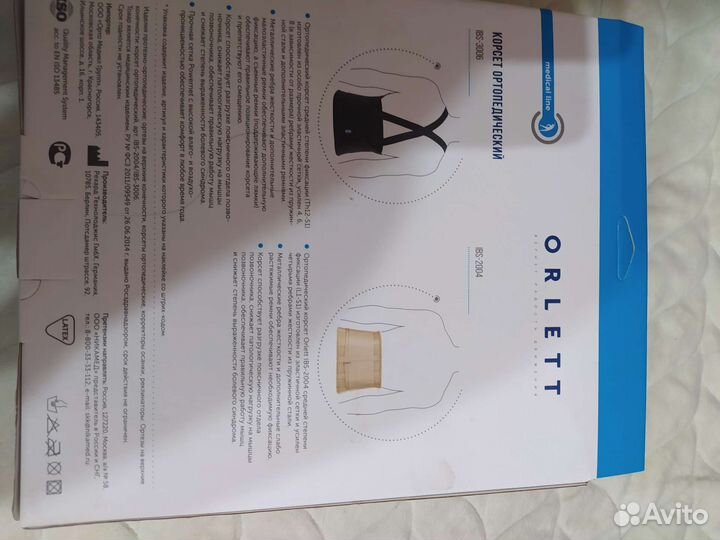 Корсет ортопедический orlett